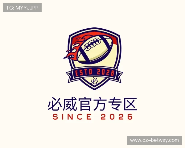 了解必威官方专区
