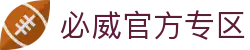 必威官网-亚洲第一体育平台-betway